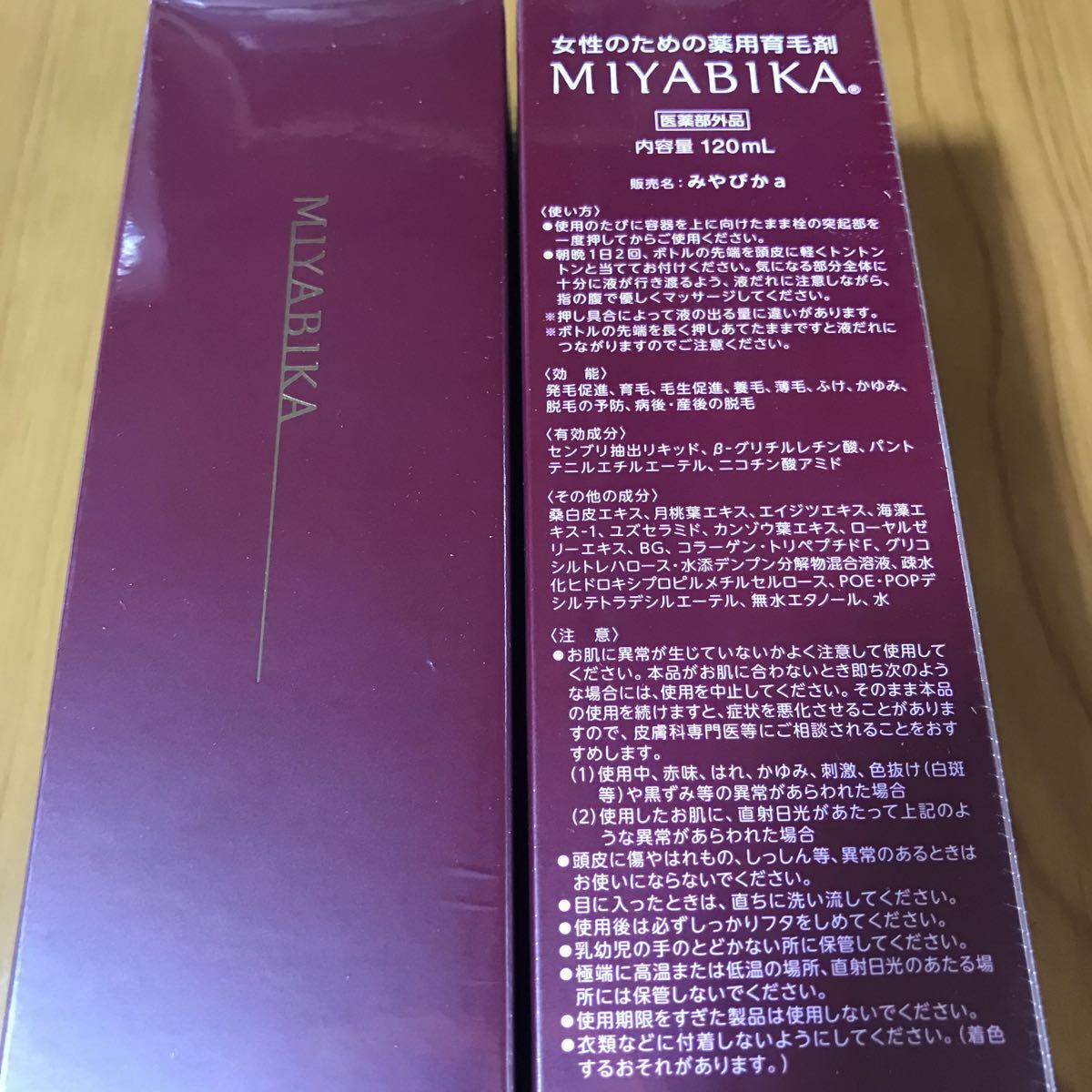 みやびか MIYABIKA 薬用育毛剤 ２本_画像2