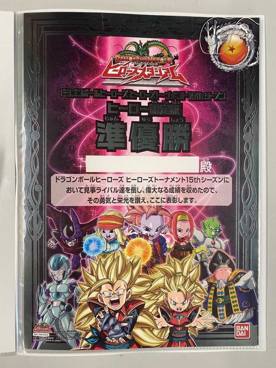 ドラゴンボールヒーローズ無記名賞状12枚セット|Yahoo!フリマ ドラゴンボールヒーローズ無記名賞状12枚セット|Yahoo!フリマ