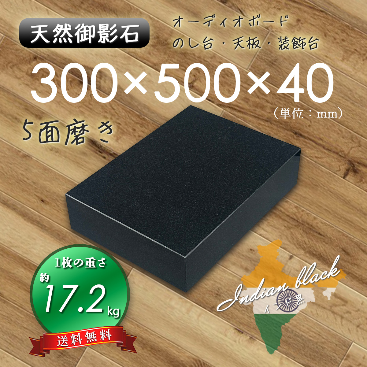 高級天然大理石】 オーディオボード アラベスカート 165mm 高級天然大理石】 オーディオボード アラベスカート 165mm
