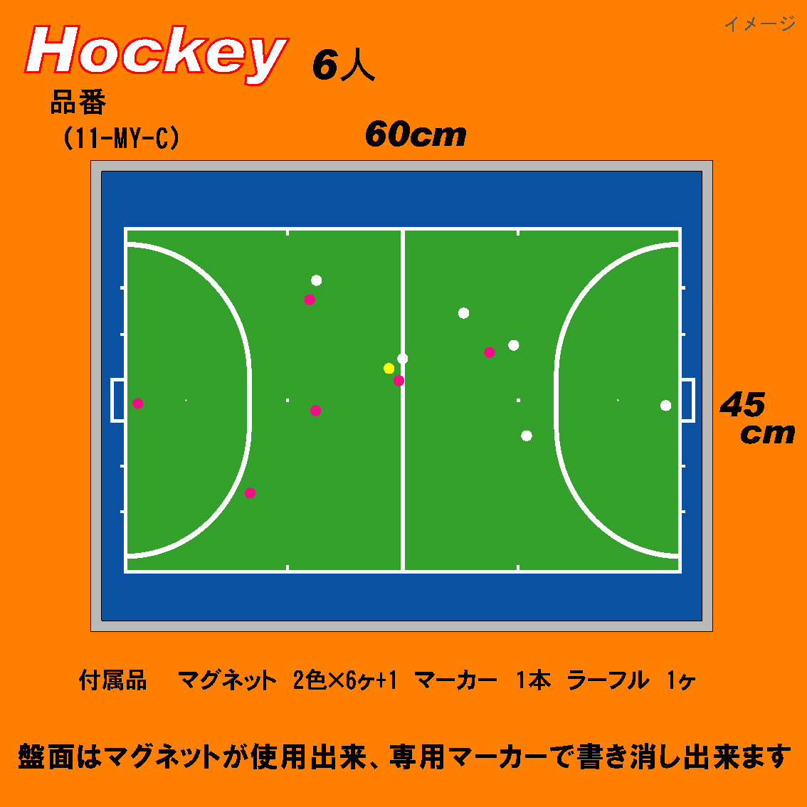  military operation board speciality shop Tom's sports field hockey 6 person system M size color horizontal 