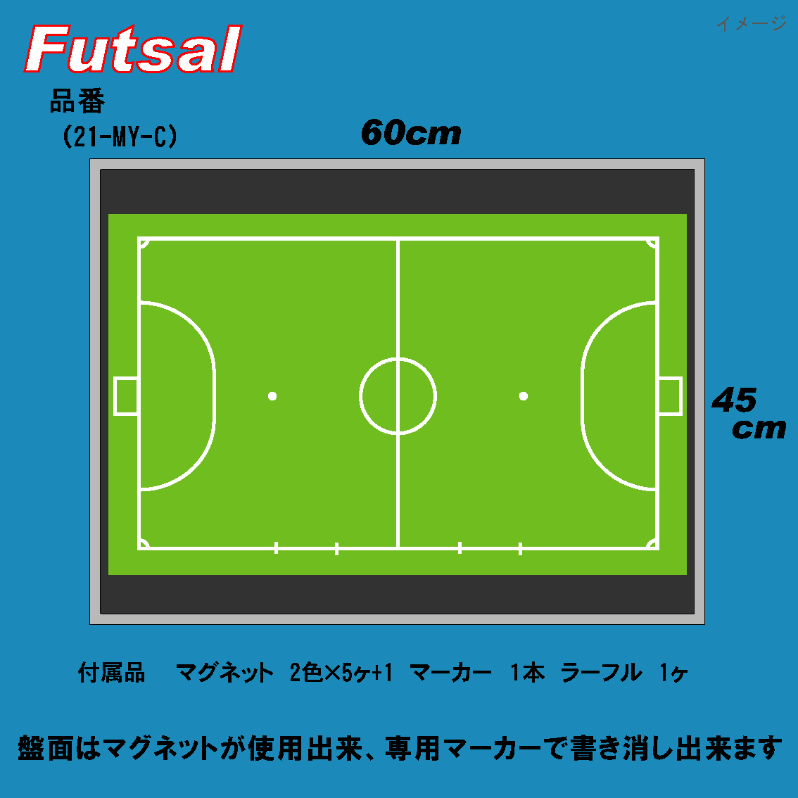 最も 作戦ボード フットサル Mサイズ カラー 横型 Tom's sports その他
