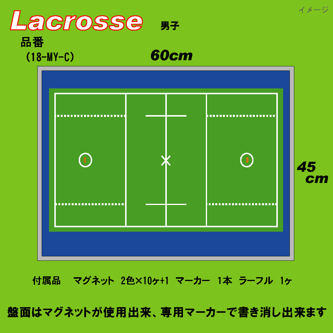 作戦ボード専門店　Tom's sports　ラクロス男子　Mサイズ　カラー　横型　_フィールドラインは新ルールに変更しまいた