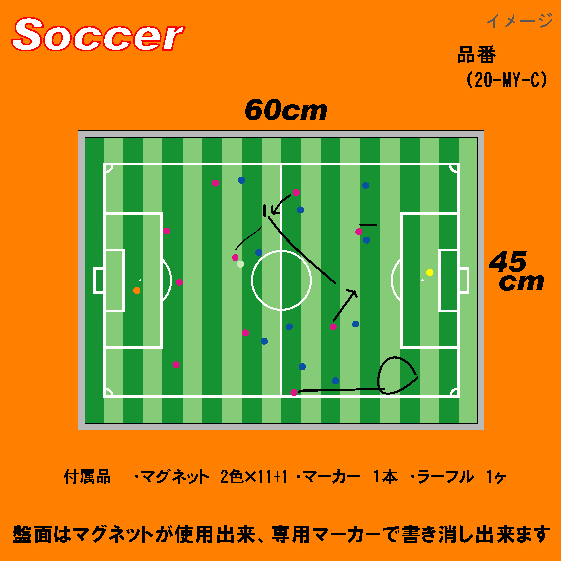 作戦ボードサッカー　Mサイズ　カラー　ヨコ型_画像4