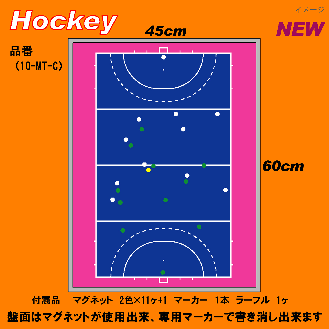 NEW 作戦ボード　フィールドホッケー　Mサイズ　カラー　縦型　