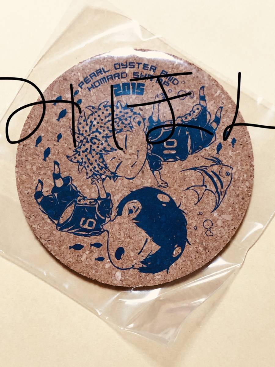 ヤフオク あこや貝とオマールえび おおきぼん太 コースタ ヤフオク あこや貝とオマールえび おおきぼん太 コースタ
