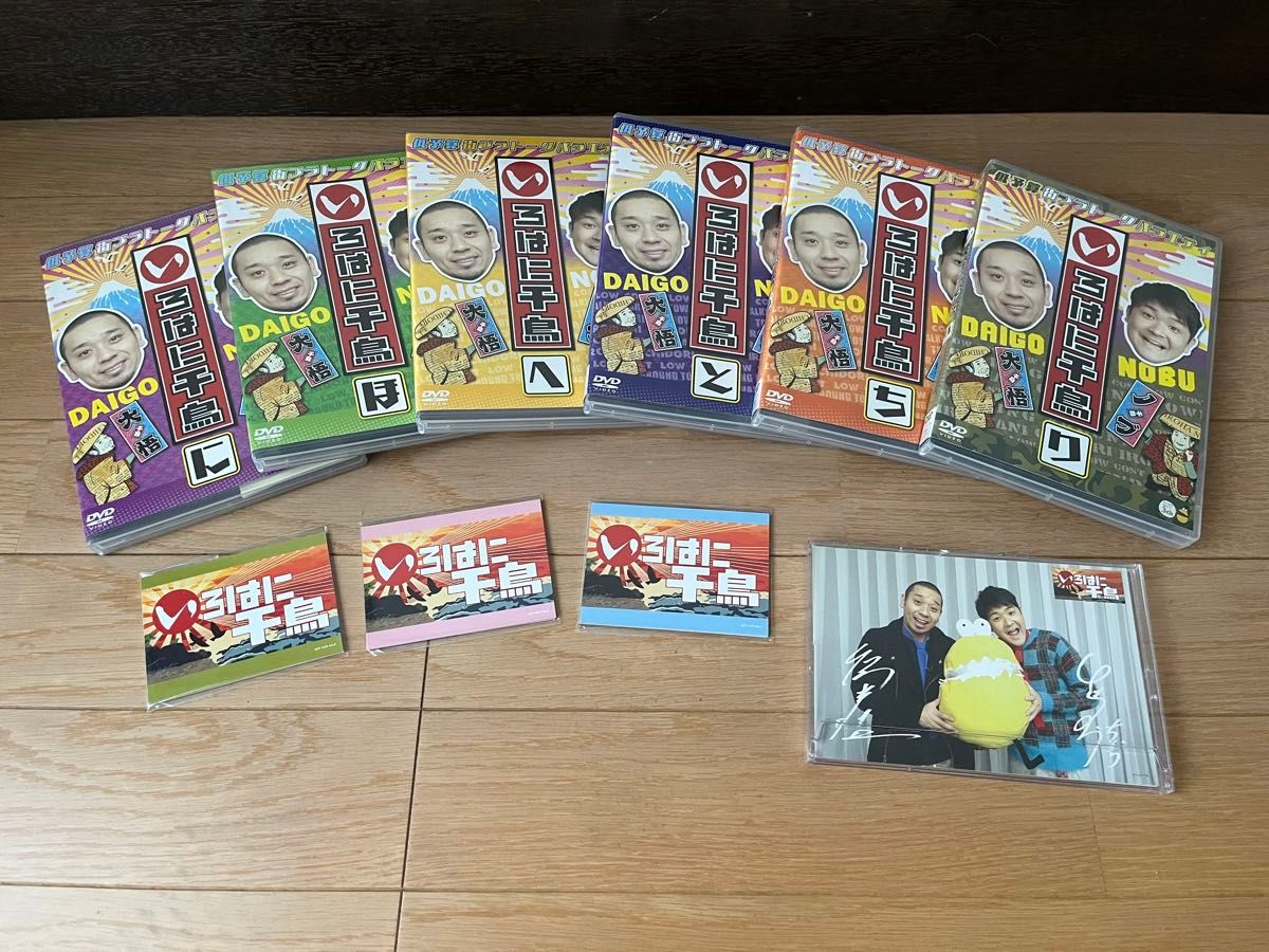いろはに千鳥 DVD イロハニホヘ 6本セット レンタル使用品 いろはに千鳥 DVD おまけ付き 6本セット その他