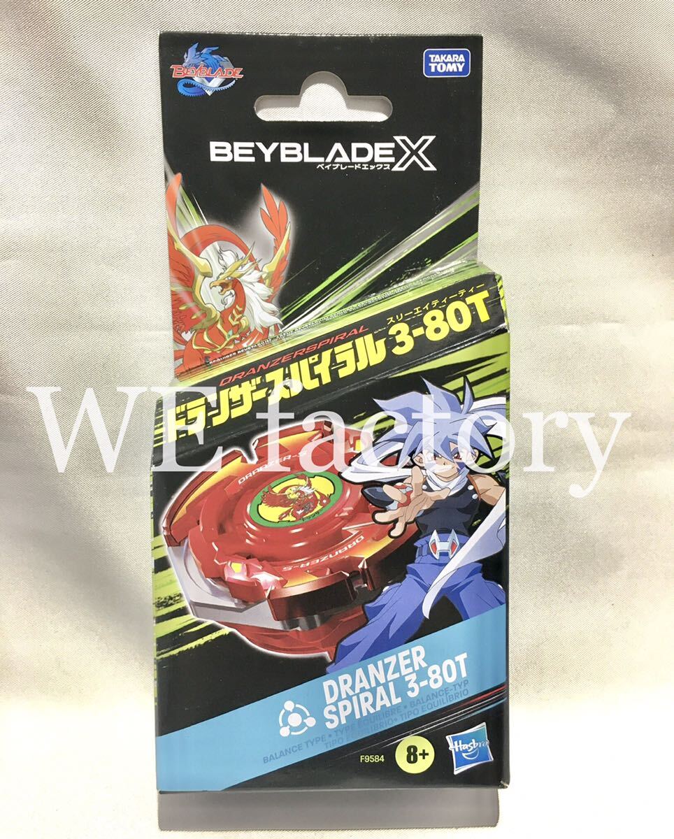 25周年限定ハズブロ版 ベイブレードX ドランザースパイラル 3 25周年限定ハズブロ版 ベイブレードX ドランザースパイラル 3