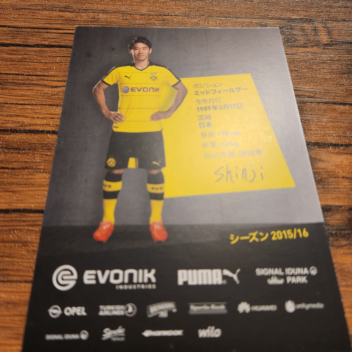 香川真司 ドルトムント 直筆サインカード|Yahoo!フリマ(旧 香川真司 ドルトムント 直筆サインカード|Yahoo!フリマ(旧