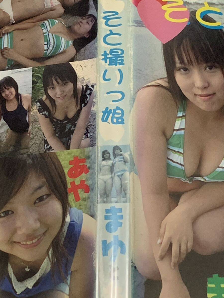 そと撮りっ娘 まゆとあや 水沢まゆ 若菜彩 レンタル落ち  ジャケット難有り(複数被写体)｜売買されたオークション情報、yahooの商品情報をアーカイブ公開 - オークファン 複数被写体