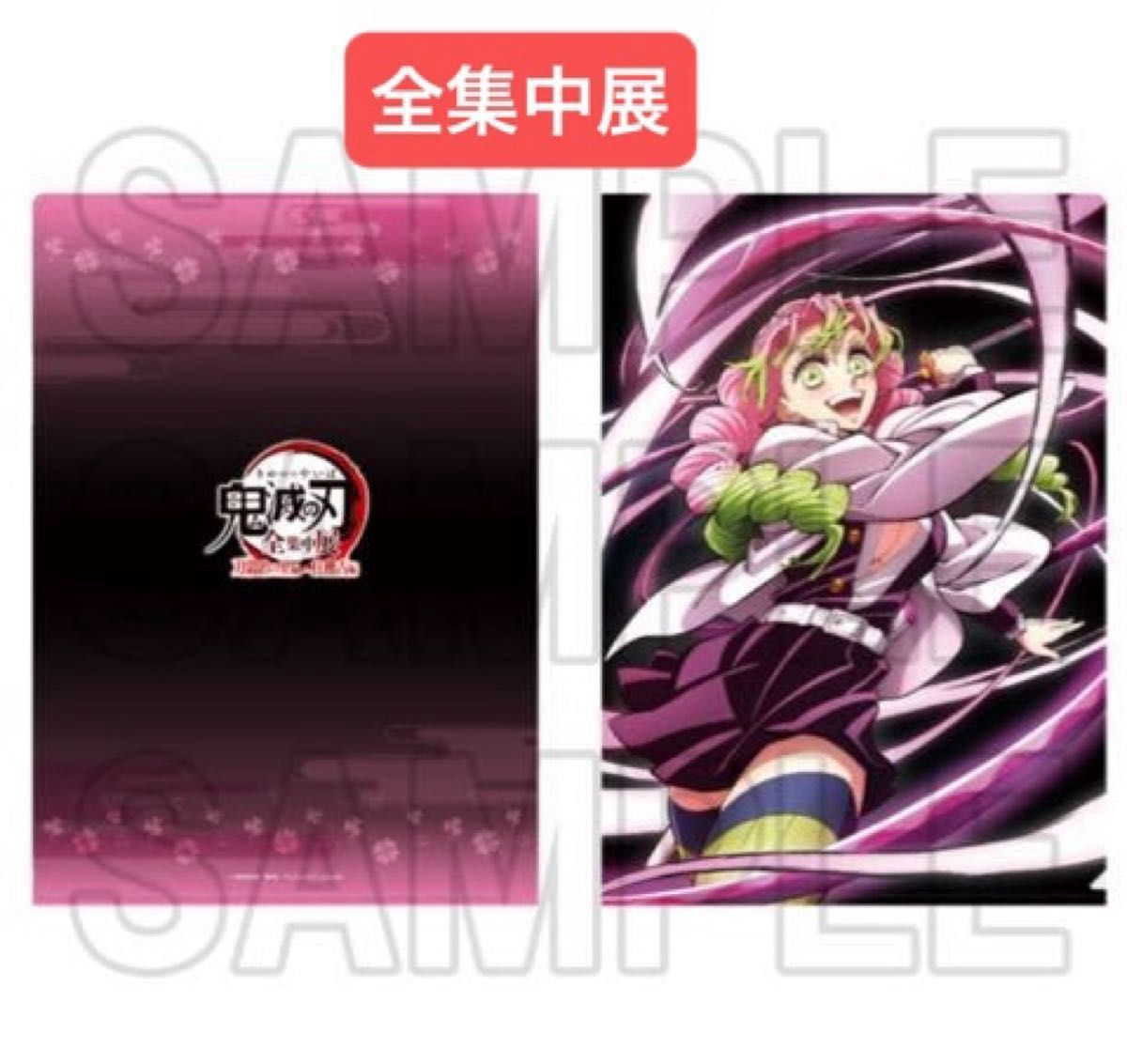 鬼滅の刃 ufotable 全集中展 超大量 まとめ売り 550点以上 紙類なし 鬼滅の刃 全集中展 刀鍛冶の里編 柱稽古編 限定 ufotable 描き