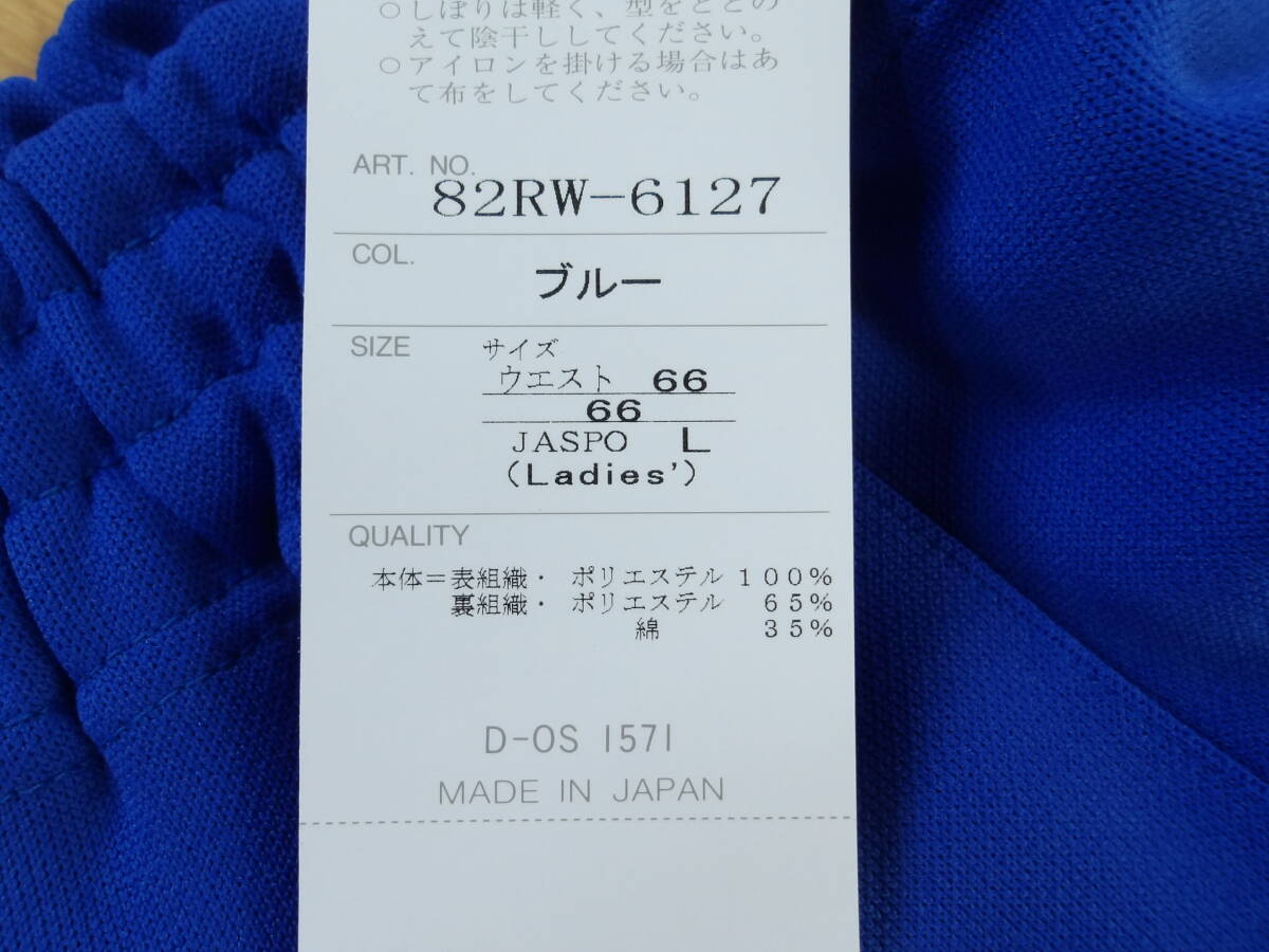 MIZUNO ATHLETE ブルマ とても綺麗なブルー生地! 66cm Lサイズ MIZUNO ATHLETE ブルマ とても綺麗なブルー生地! 66cm Lサイズ