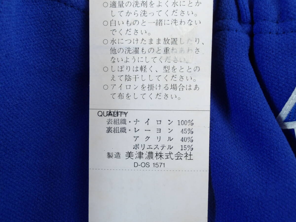 MIZUNO ATHLETE ブルマ mマーク付 ブルーで厚めの生地 ナイロン MIZUNO ATHLETE ブルマ mマーク付 ブルーで厚めの生地 ナイロン