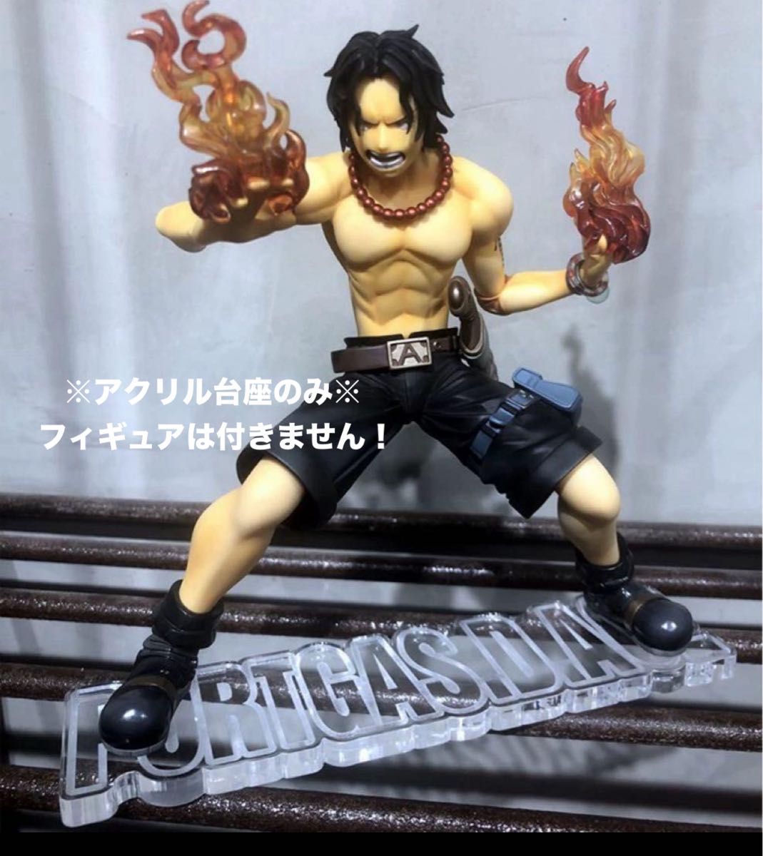 ワンピース POP NEO-DX アクリル台座 ワンピース POP NEO-DX アクリル台座