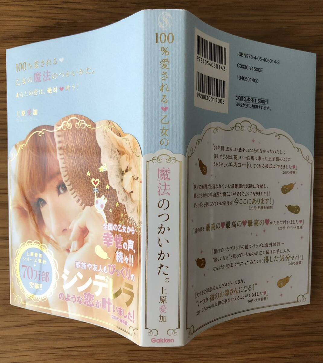 ヤケています