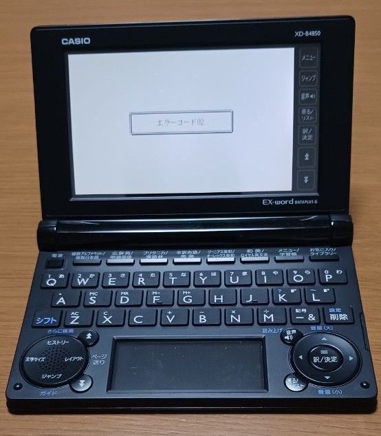 電子辞書 EX-word和独辞典 CASIOXD-B4850 エラー表示使用出来 電子辞書 EX-word和独辞典 CASIOXD-B4850 エラー表示使用出来