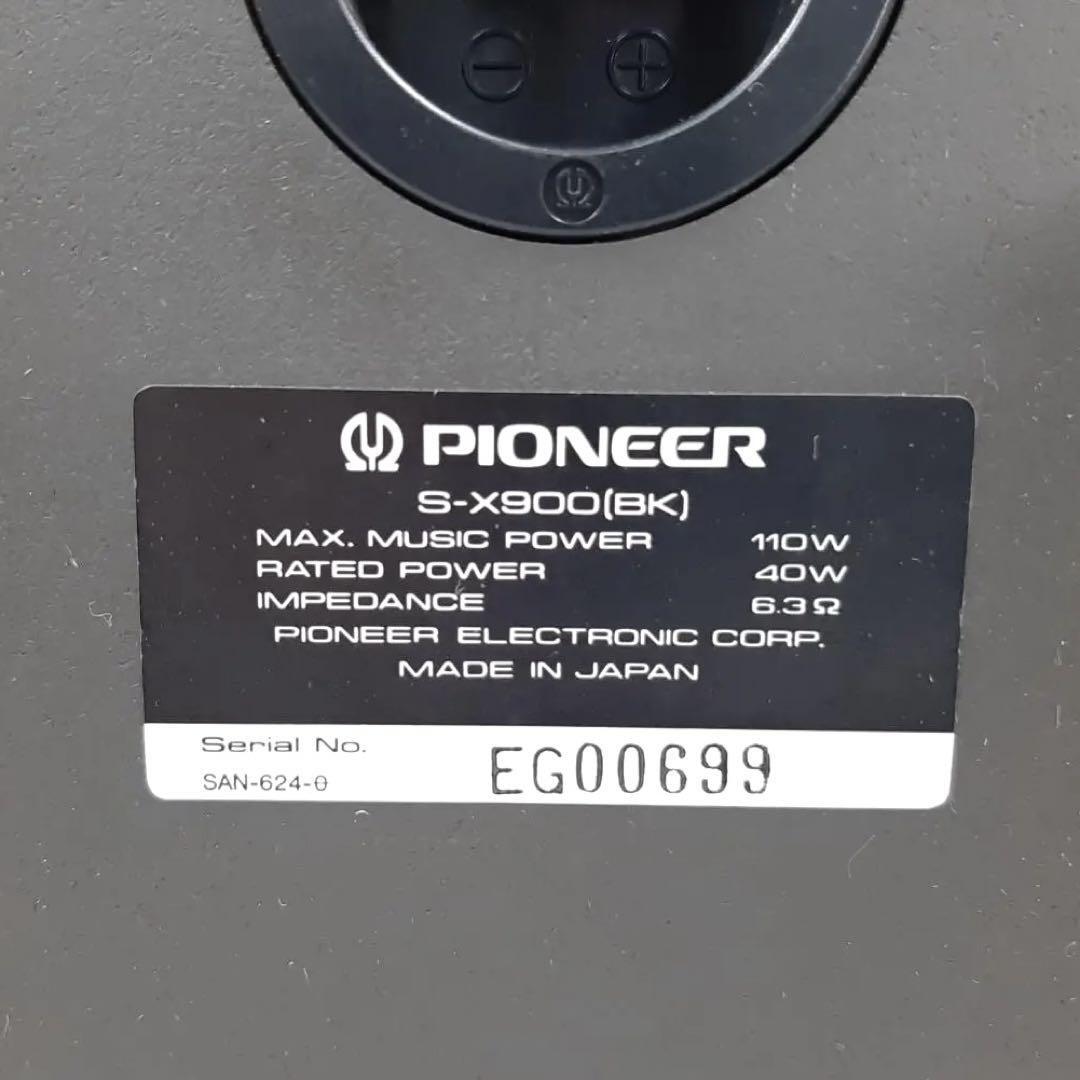 パイオニア PIONEER ペアスピーカー S-X900(BK) 現状品|Yahoo パイオニア PIONEER ペアスピーカー S-X900(BK) 現状品|Yahoo
