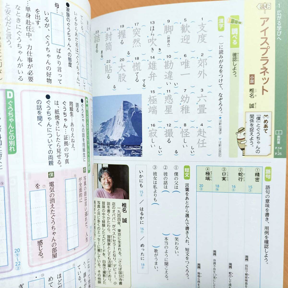 2024年度版「新しい 国語のワーク 2年 光村図書版【生徒用】」秀 2024年度版「新しい 国語のワーク 2年 光村図書版【生徒用】」秀