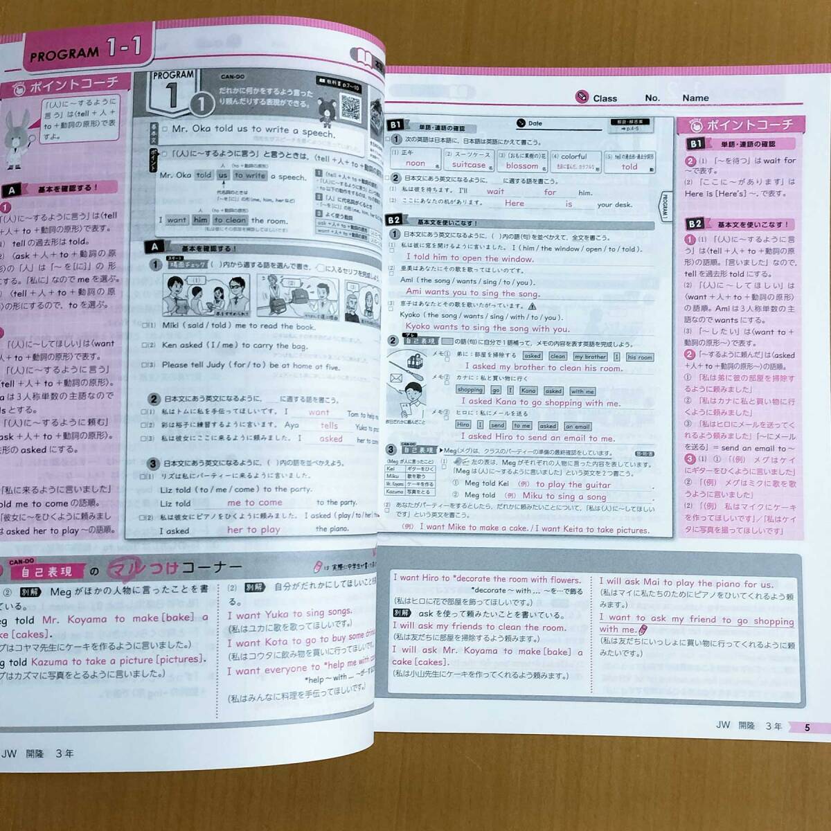 2024年度版「ジョイフルワーク 3年 開隆堂 サンシャイン【教師用 2024年度版「ジョイフルワーク 3年 開隆堂 サンシャイン【教師用