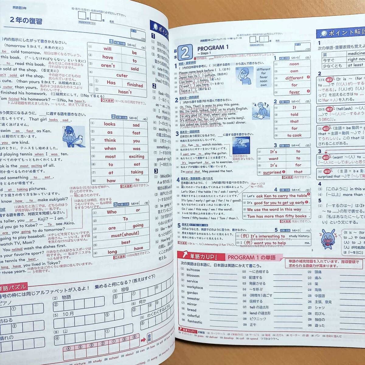 2024年度版「学習の達成 英語 3年 開隆堂 サンシャイン【教師用 2024年度版「学習の達成 英語 3年 開隆堂 サンシャイン【教師用