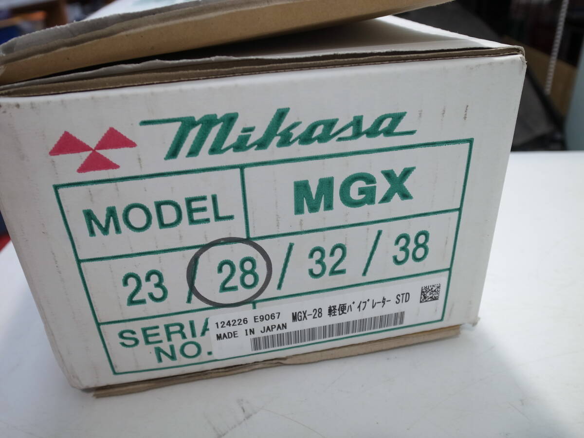 □未開封 Mikasa ミカサ 軽便型コンクリートバイブレーター MGX-28 □未開封 Mikasa ミカサ 軽便型コンクリートバイブレーター MGX-28