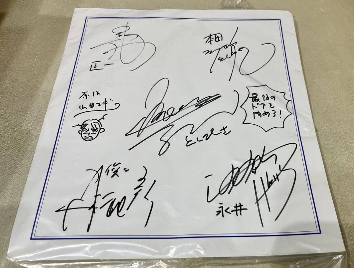 懸賞当選品 アニメ声優直筆サイン寄せ書き サイン色紙 最後の 懸賞当選品 アニメ声優直筆サイン寄せ書き サイン色紙 最後の