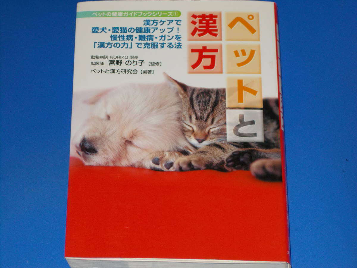  pet . traditional Chinese medicine * traditional Chinese medicine care . love dog * love cat. health up!.. sick * defect sick * gun .[ traditional Chinese medicine. power ].. clothes make law *.. paste .* corporation me scoop net ru publish *