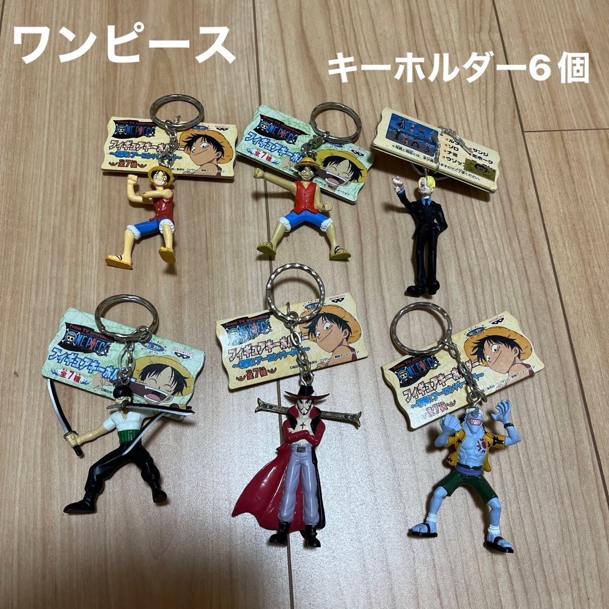 ワンピース フィギュア キーホルダー6個|Yahoo!フリマ(旧 ワンピース フィギュア キーホルダー6個|Yahoo!フリマ(旧