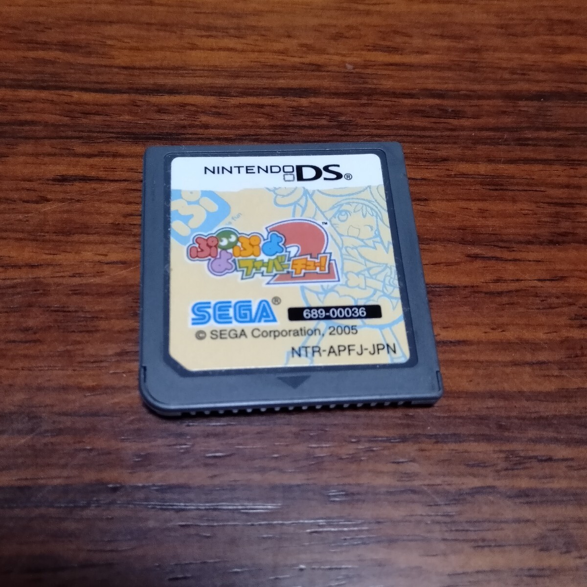 ト296 ぷよぷよフィーバーチュー ニンテンドーDS ソフト 箱/取説 ト296 ぷよぷよフィーバーチュー ニンテンドーDS ソフト 箱/取説