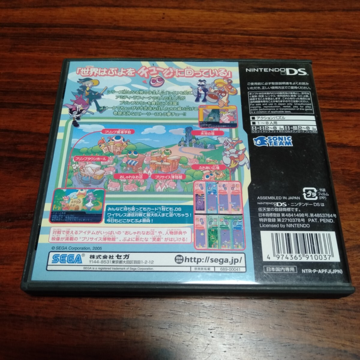 ト296 ぷよぷよフィーバーチュー ニンテンドーDS ソフト 箱/取説 ト296 ぷよぷよフィーバーチュー ニンテンドーDS ソフト 箱/取説