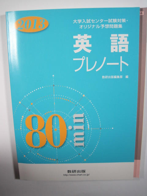 ヤフオク 大学入試センター試験対策 オリジナル予想問題集 ヤフオク 大学入試センター試験対策 オリジナル予想問題集
