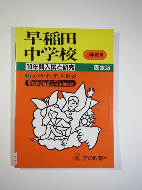 浜学園 小6 最高レベル特訓 理科 2020年度 小学生 浜学園 小6 最高レベル特訓 理科 2020年度 小学生