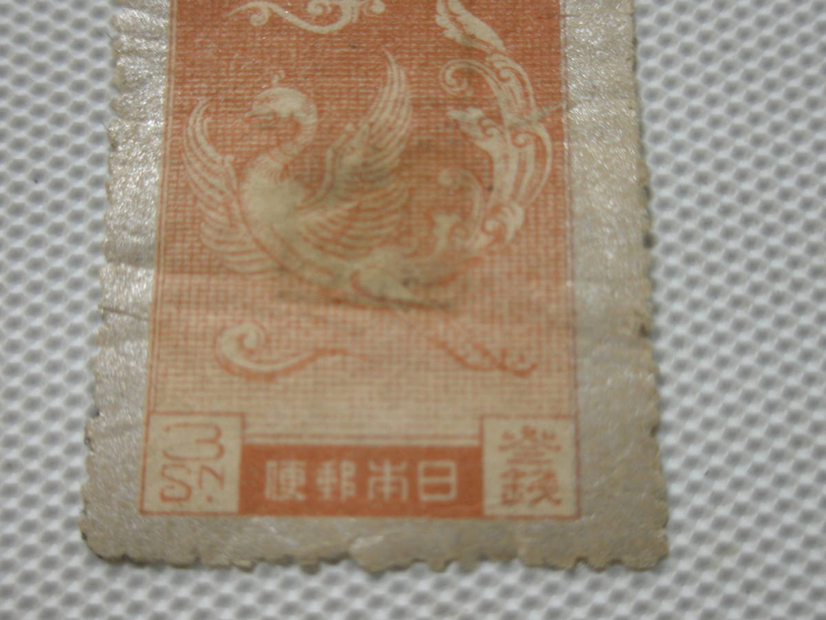 大正銀婚記念 1925.5.10 鳳凰 (ほうおう) 3銭切手 単片 未使用_画像6