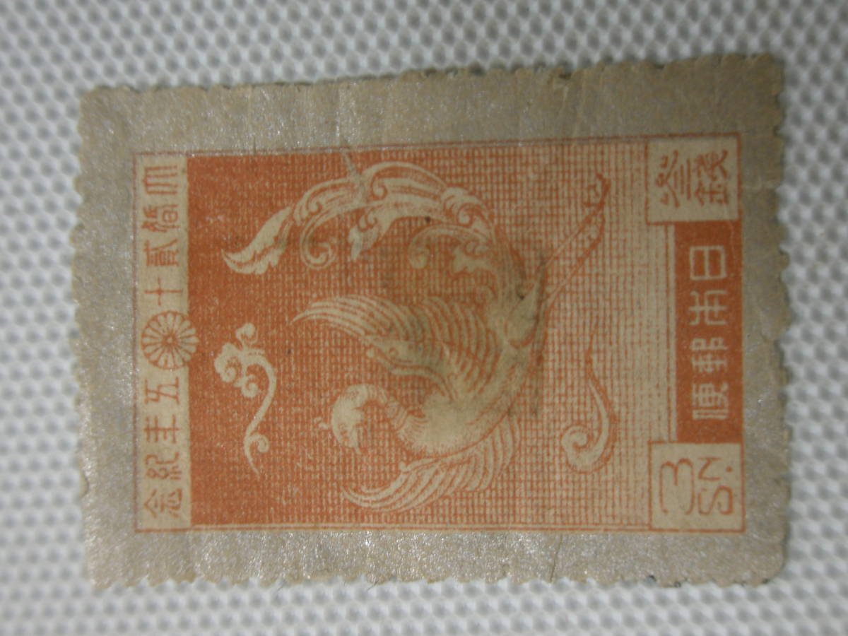 大正銀婚記念 1925.5.10 鳳凰 (ほうおう) 3銭切手 単片 未使用_画像8