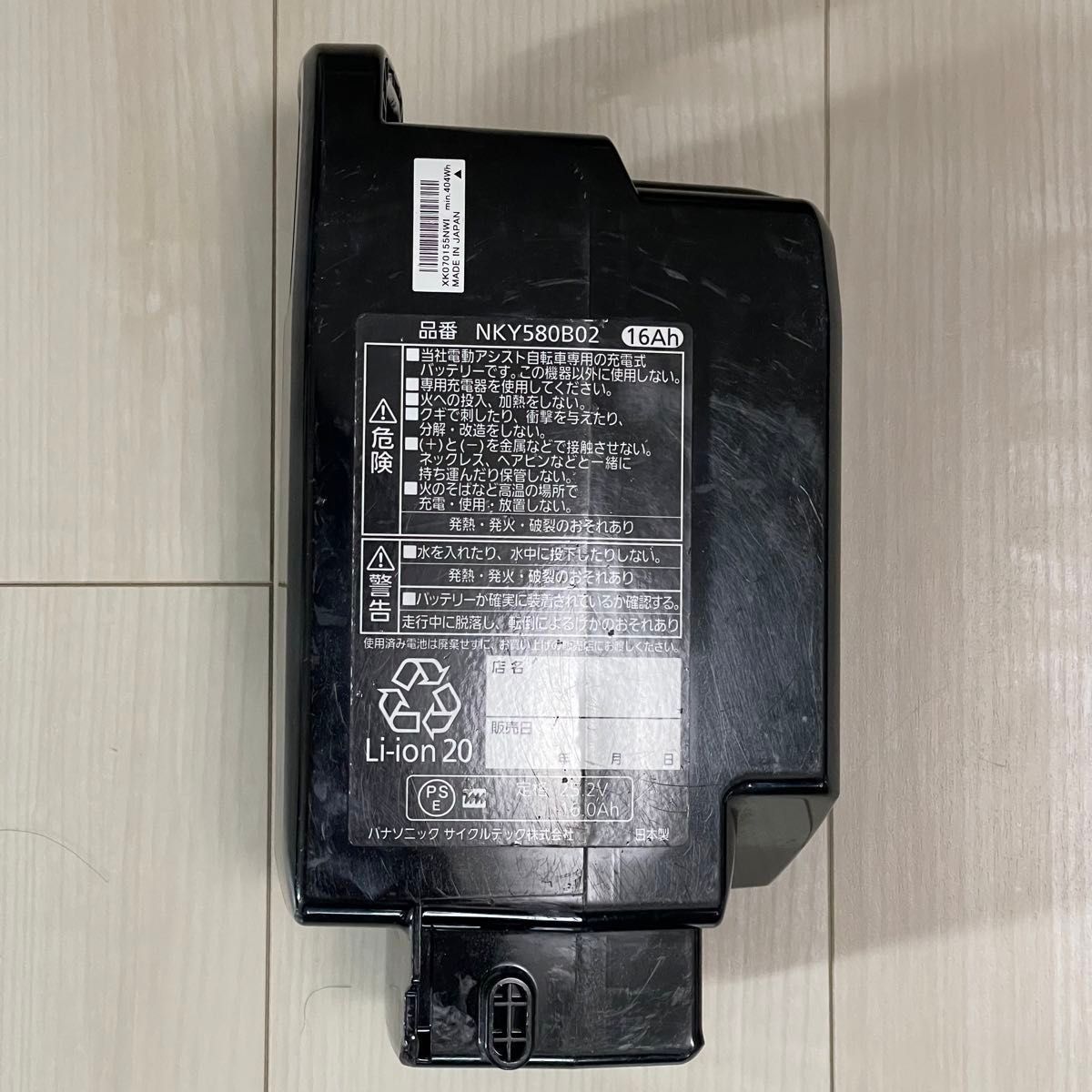 状態良好 長押し5点灯フルステータス バッテリー NKY580B02 16Ah 状態良好 長押し5点灯フルステータス バッテリー NKY580B02 16Ah