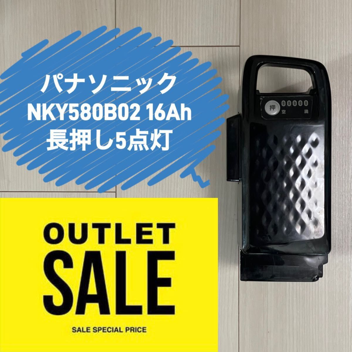 パナソニック電動自転車バッテリー 長押し5点灯大容量16Ah パナソニック電動自転車バッテリー 長押し5点灯大容量16Ah