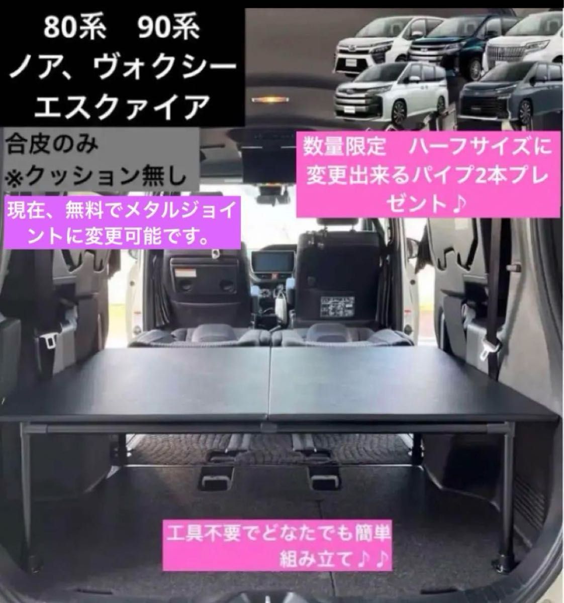 80/90系ノア ヴォクシー エスクァイア2段収納 ベッドキット 80/90系ノア ヴォクシー エスクァイア2段収納 ベッドキット