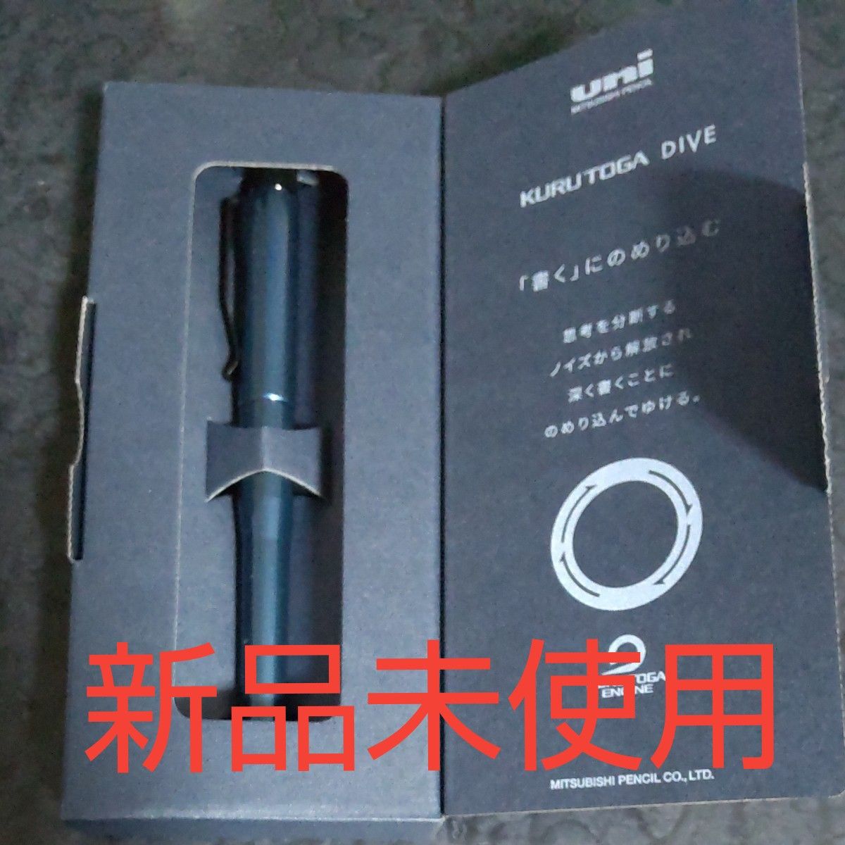 新品未使用】クルトガ ダイブ (アビスブルー) 0 5mm M550001PA 新品未使用】クルトガ ダイブ (アビスブルー) 0 5mm M550001PA