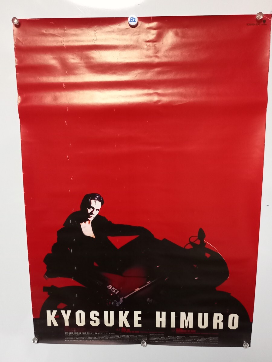 Yahoo!オークション - A14 ポスター 氷室京介 B2 サイズ ツアー 1993 Yahoo!オークション - A14 ポスター 氷室京介 B2 サイズ ツアー 1993