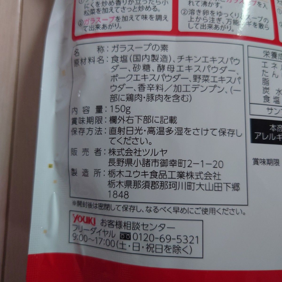 ツルヤ国産鶏ガラ使用ガラスープ顆粒 中華万能調味料150ｇお徳用
