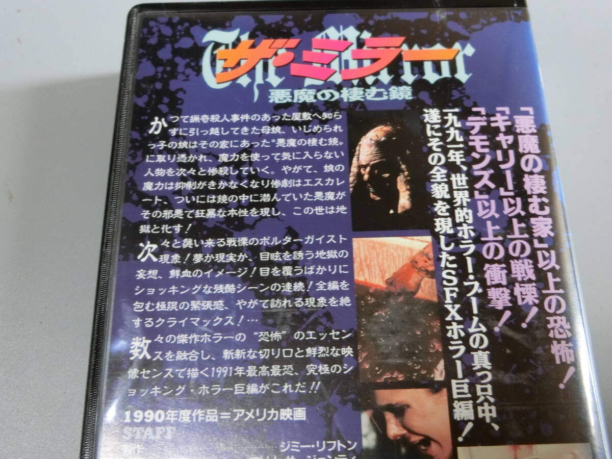 Bibian 比比昂 - ビデオテープ VHS☆ザ・ミラー 悪魔の棲む鏡 Bibian 比比昂 - ビデオテープ VHS☆ザ・ミラー 悪魔の棲む鏡