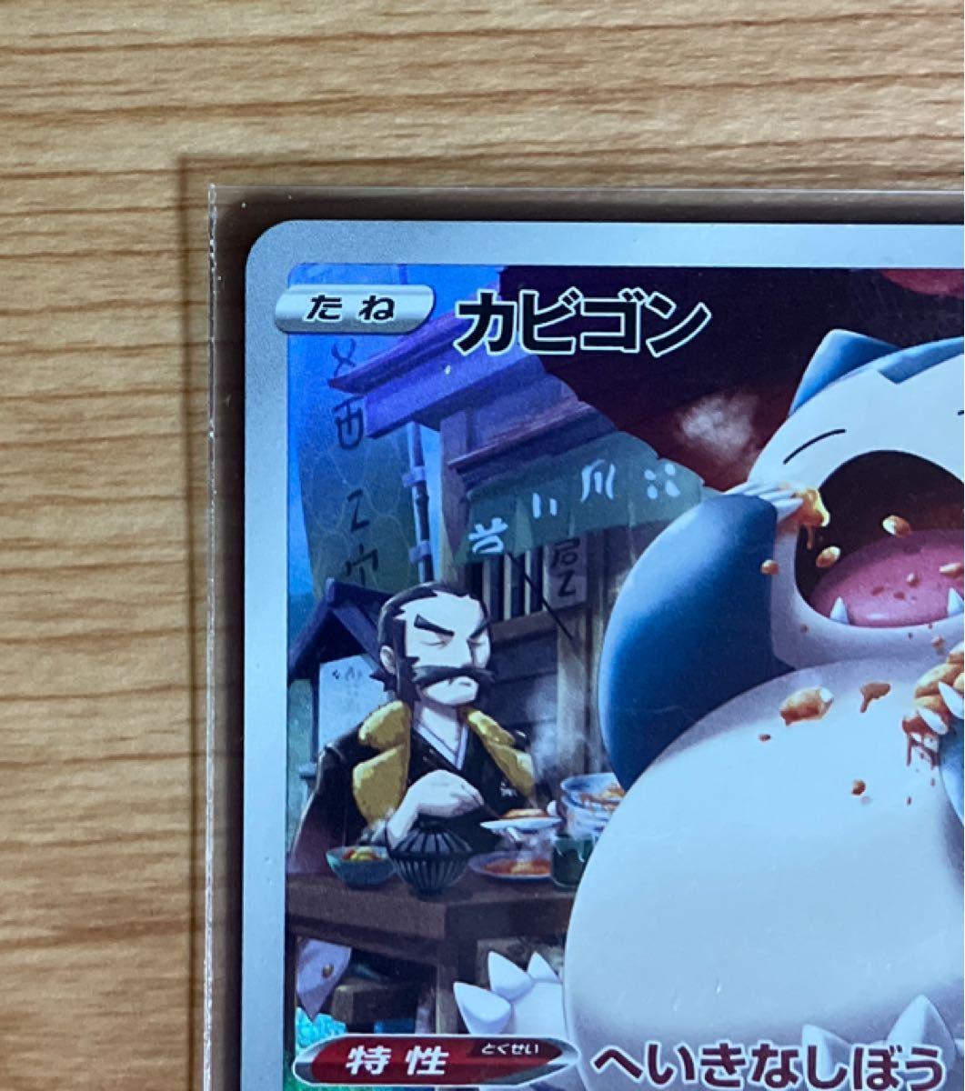 ポケモンカード カビゴンCHR + AR 2枚セット|Yahoo!フリマ(旧 ポケモンカード カビゴンCHR + AR 2枚セット|Yahoo!フリマ(旧