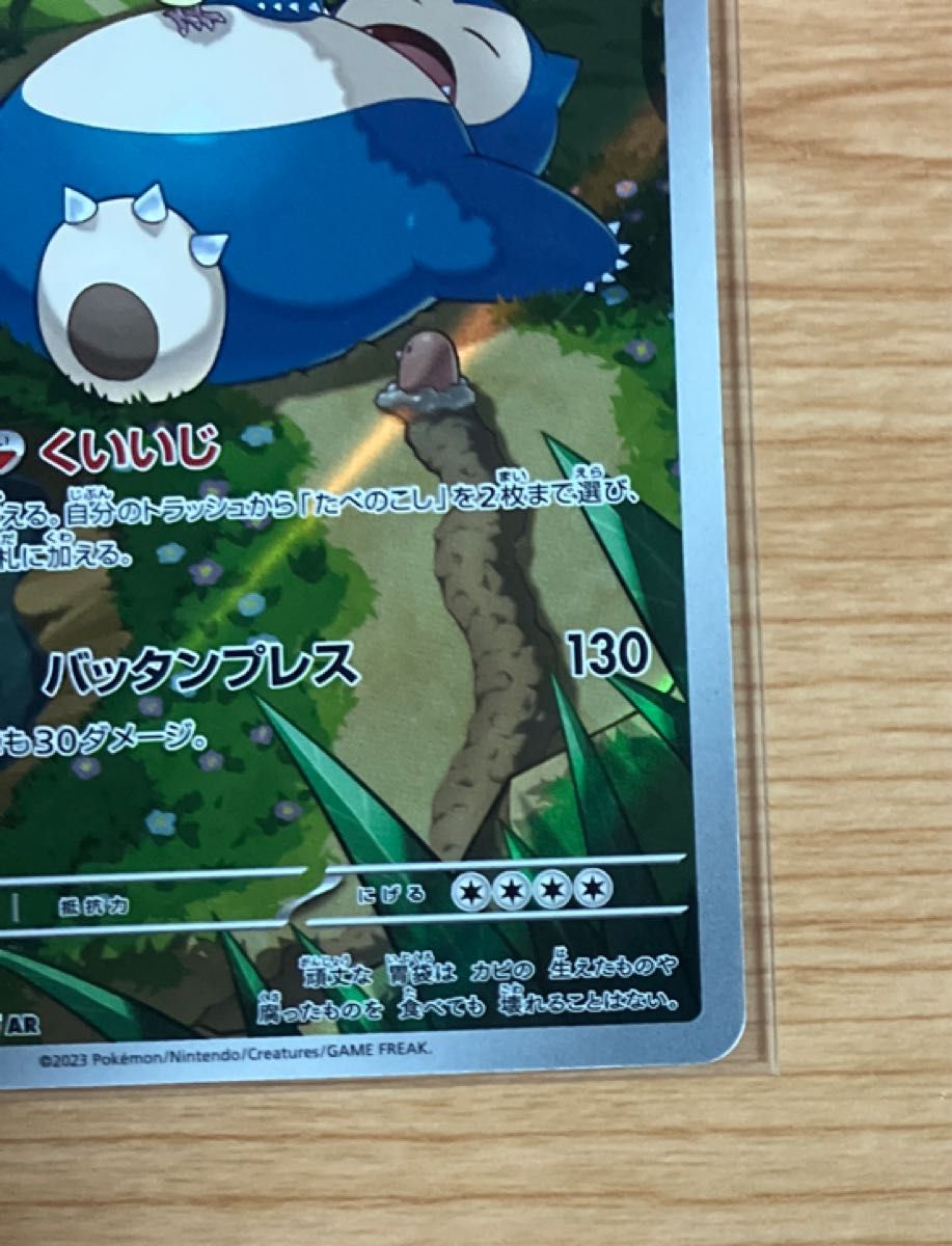 ポケモンカード カビゴンCHR + AR 2枚セット|Yahoo!フリマ(旧 ポケモンカード カビゴンCHR + AR 2枚セット|Yahoo!フリマ(旧
