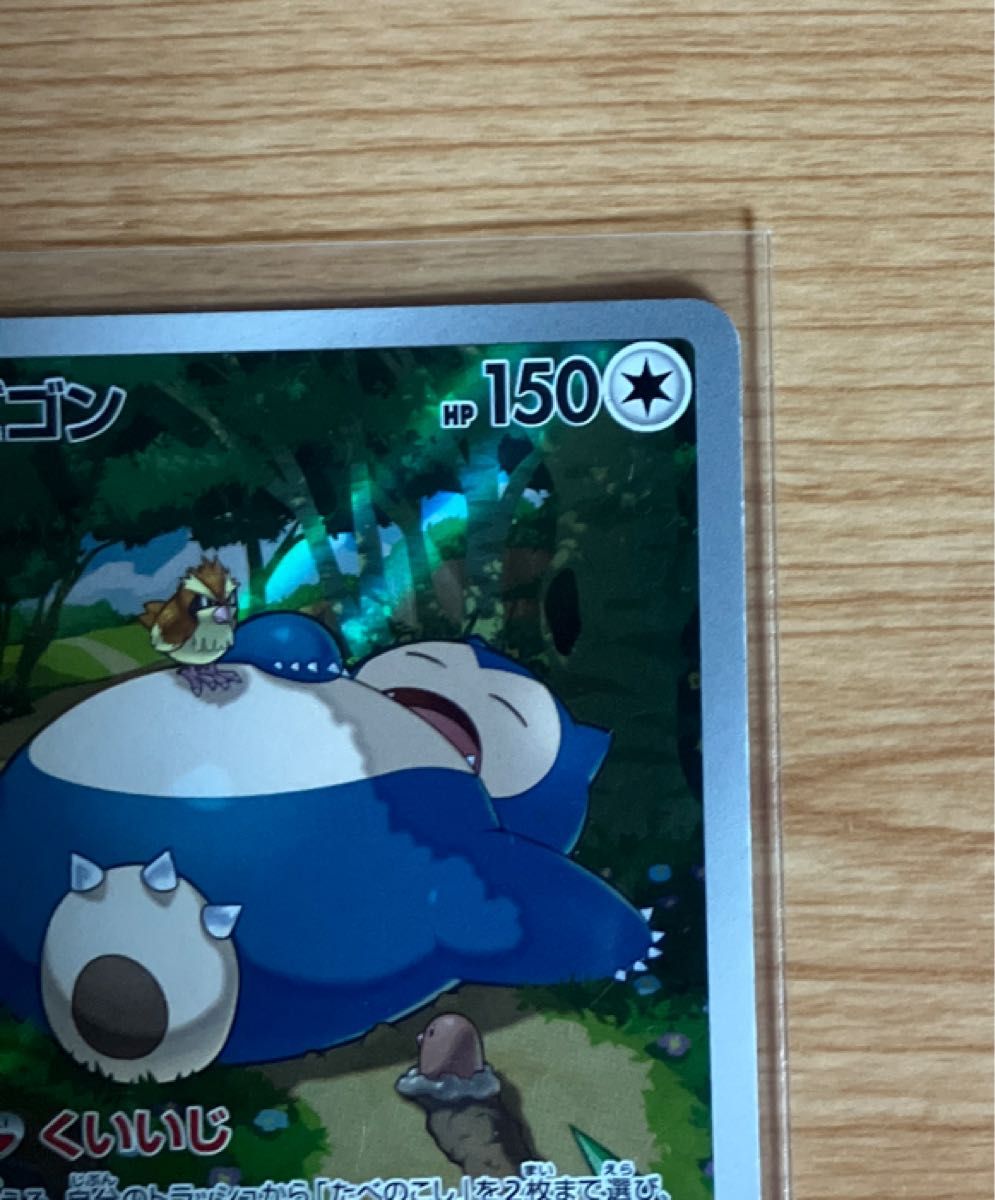 ポケモンカード カビゴンCHR + AR 2枚セット|Yahoo!フリマ(旧 ポケモンカード カビゴンCHR + AR 2枚セット|Yahoo!フリマ(旧