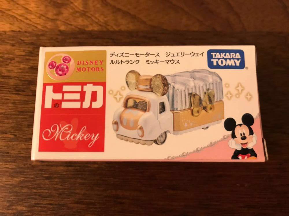 新品 未開封 ★ トミカ ディズニー モータース ジュエリーウェイ ルルトランク ミッキーマウス ★_画像1