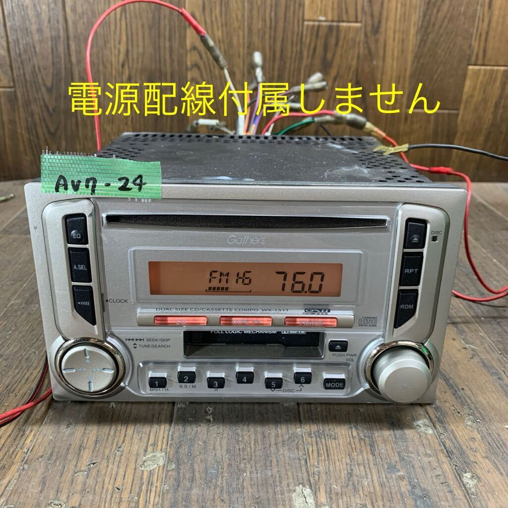 AV7-24 激安 カーステレオ HONDA Gathers ALPINE 08A00-1G0-200A AV7-24 激安 カーステレオ HONDA Gathers ALPINE 08A00-1G0-200A