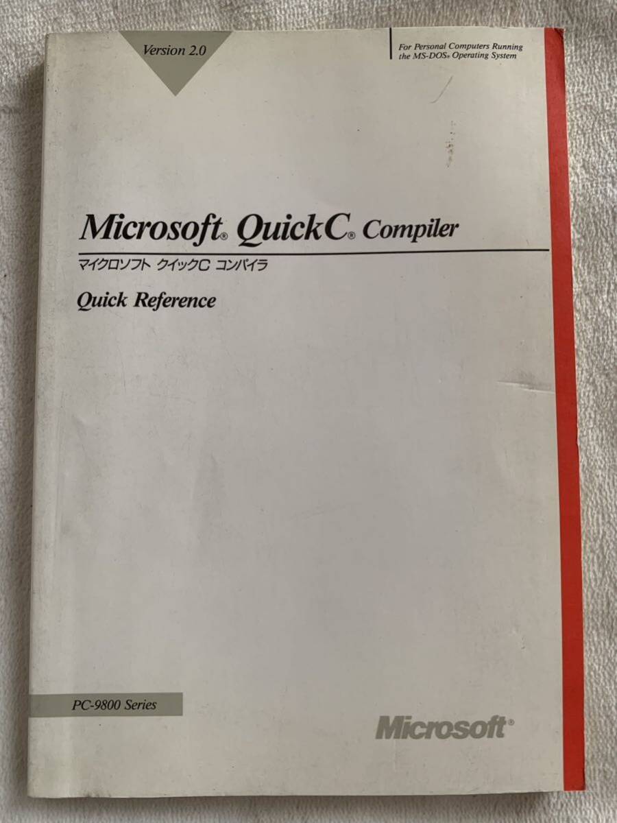 マイクロソフト　クイックC コンパイラ　PC-9800 Series