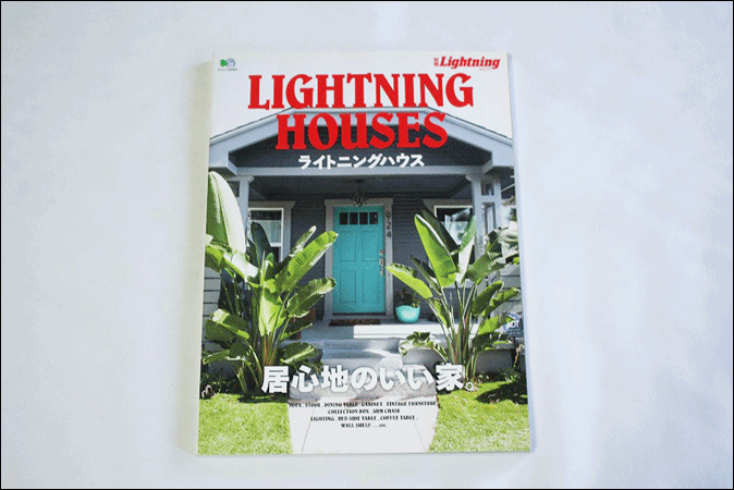古本 Lightning vol.172 HOUSES ライトニングハウス ライトニング 別冊 2017年発行 初版 USA 枻出版社 ヴィンテージ 古着 雑誌 AE481