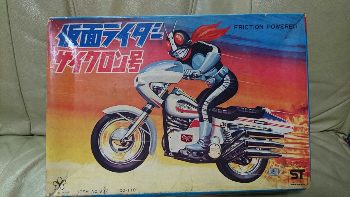 日本 1970年代 初期 激レア 米澤 仮面ライダー サイクロン号 本郷猛