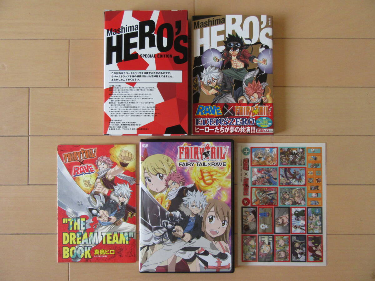 Bibian 比比昂- ☆Mashima HERO'S マシマヒーローズ特装版RAVE Bibian 比比昂- ☆Mashima HERO'S マシマヒーローズ特装版RAVE