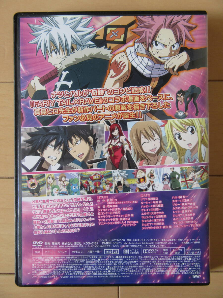 Bibian 比比昂- ☆Mashima HERO'S マシマヒーローズ特装版RAVE Bibian 比比昂- ☆Mashima HERO'S マシマヒーローズ特装版RAVE